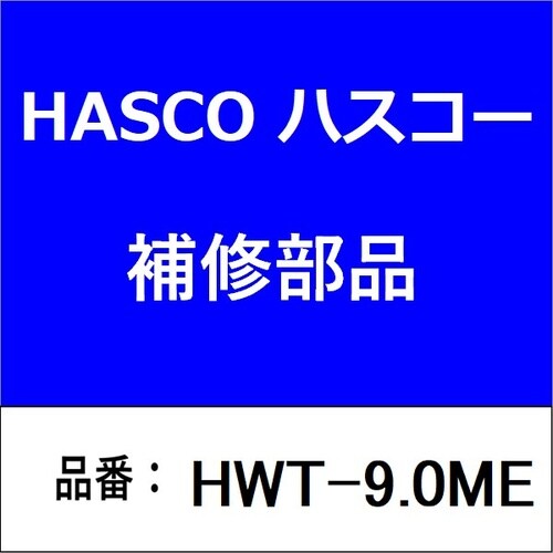 高張鋼板ドリル8.0mm