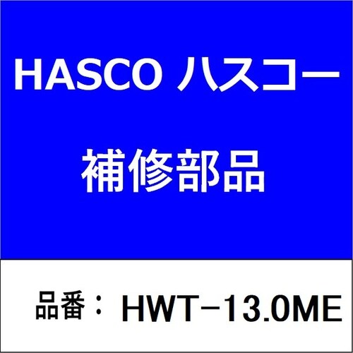 高張鋼板ドリル13.0mm