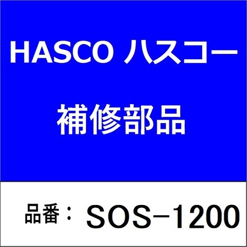 SOSマイクロブースター DC12V/1200CA