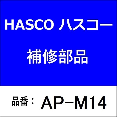 AP−32用7TボルトM14×P1.5座金セット