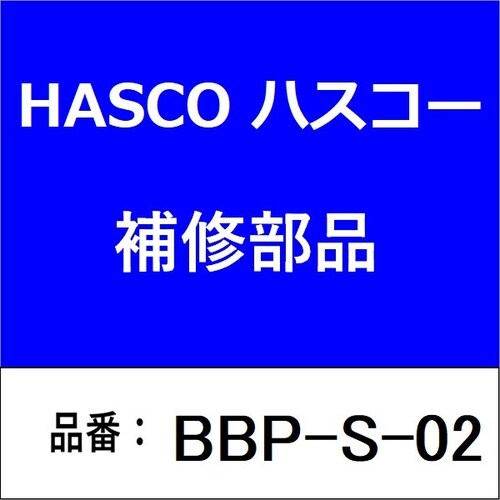 プレッシャーボルト S