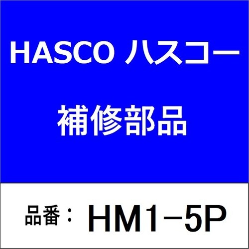 ボルト&ナット&SPワッシャーセット M5