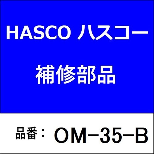 アタッチメントB(中)Assy