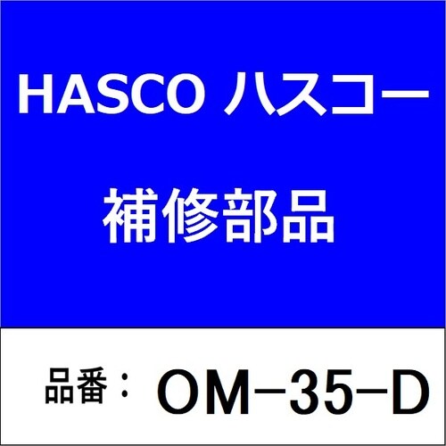 アタッチメントD(特大)Assy
