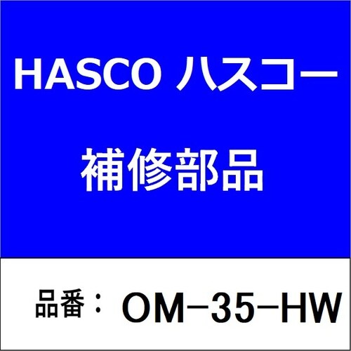 18L缶接続ホースセット