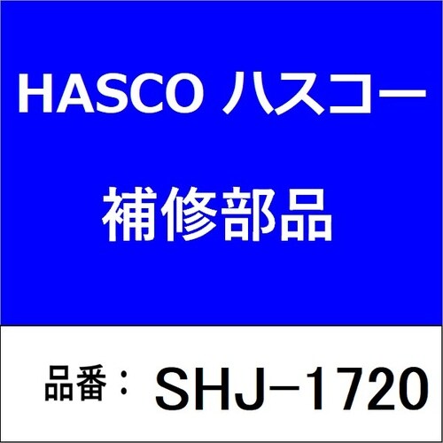 接続ジョイント(17−2035)