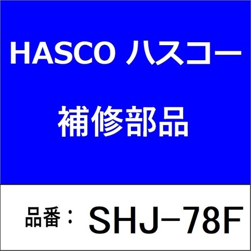 スライドハンマー用切替えジョイント
