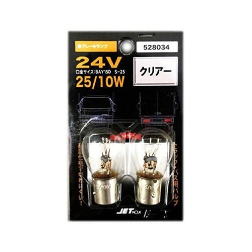 耐震球 クリア 24V25/10W ダブル