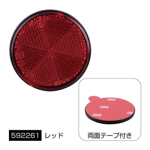 リフレクターマル 60パイ Eマーク レッド