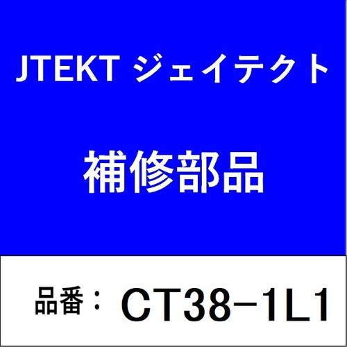 クラッチレリーズベアリング 70246