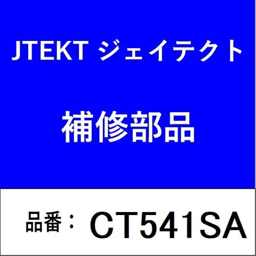 クラッチレリーズベアリング 70558