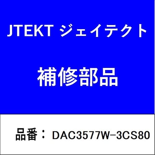 ベアリング
