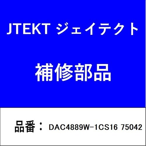 ホイールベアリング