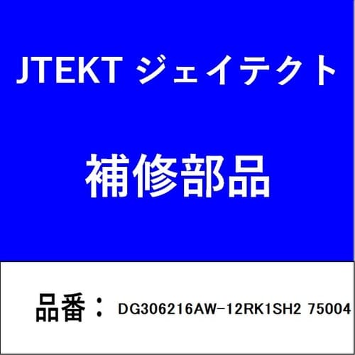 ホイールベアリング