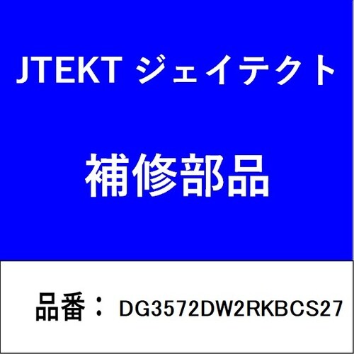 ベアリング 70042