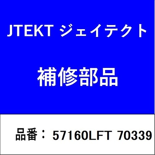 ベアリング