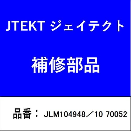 テーパーローラーベアリング