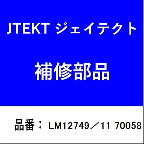 テーパーローラーベアリング