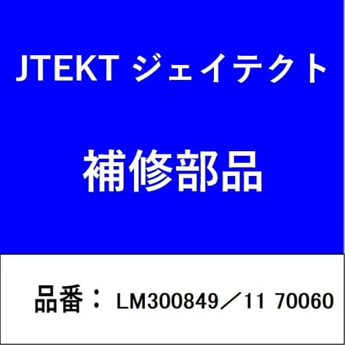 テーパーローラーベアリング