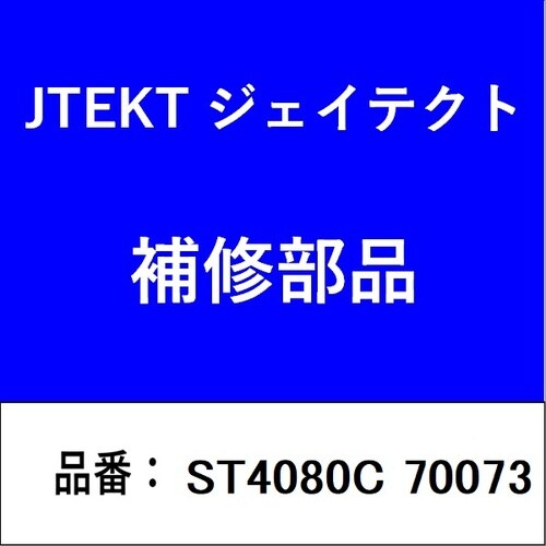 ホイールベアリング