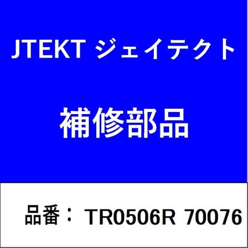 テーパーローラーベアリング