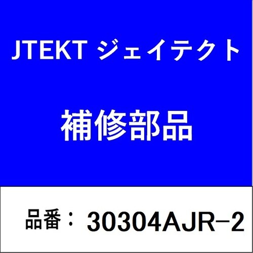 ベアリング 70590