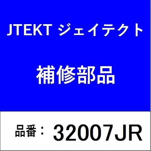 円すいころ軸受