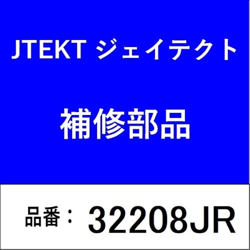 円すいころ軸受