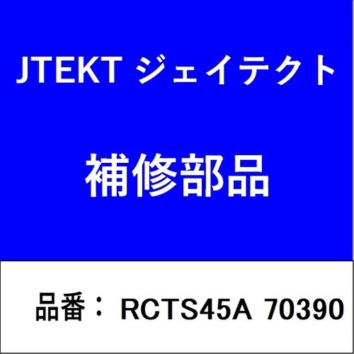 クラッチリリースベアリング