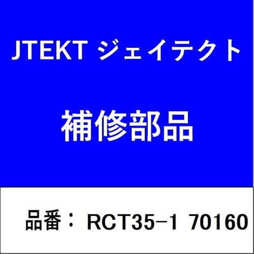 クラッチリリースベアリング
