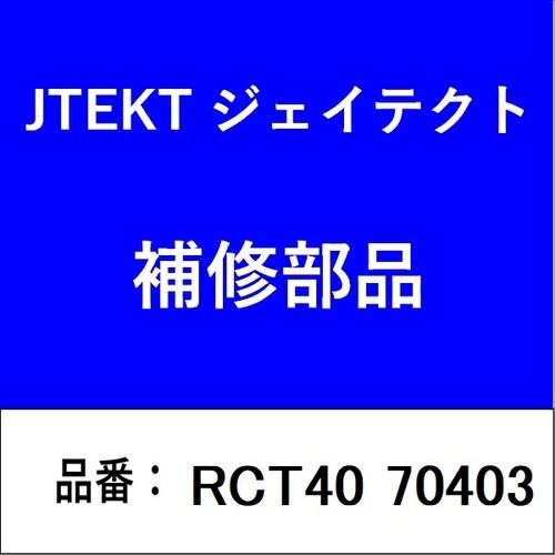 クラッチリリースベアリング