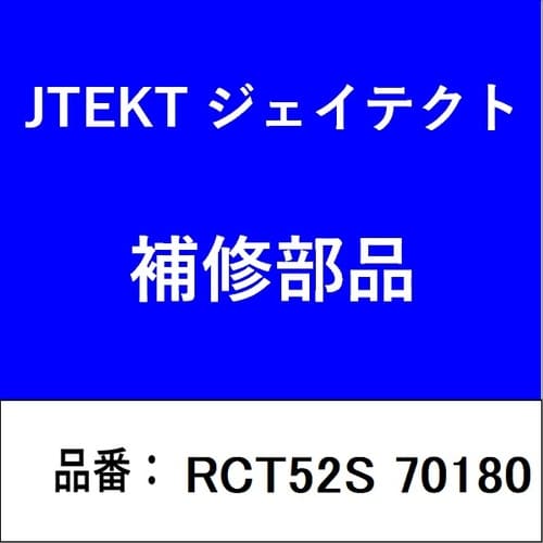 クラッチリリースベアリング