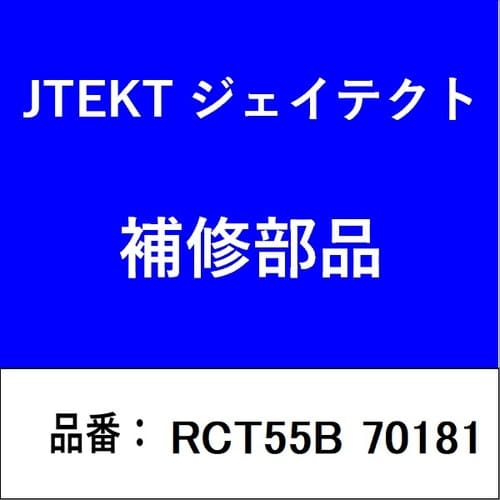 クラッチリリースベアリング