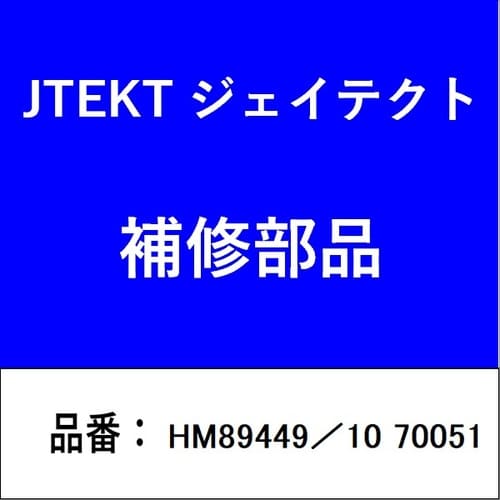 ベアリング 70051