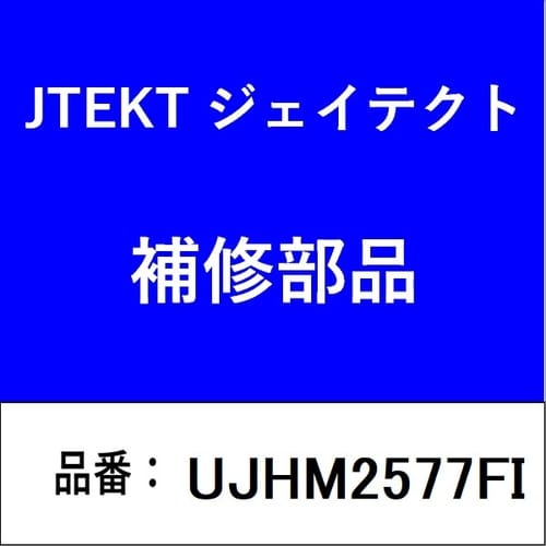 ユニバーサルジョイント 大