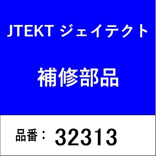 ベアリング
