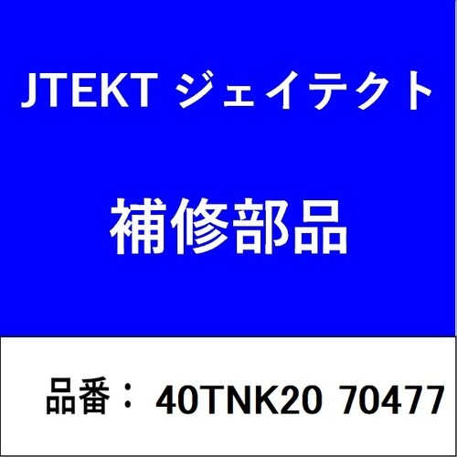 クラッチリリースベアリング