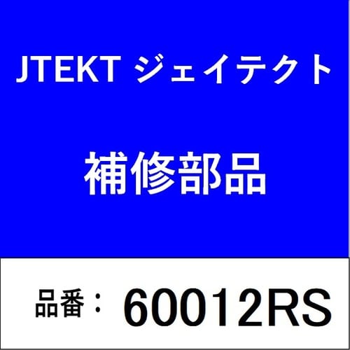 ベアリング 接触型ゴムシール