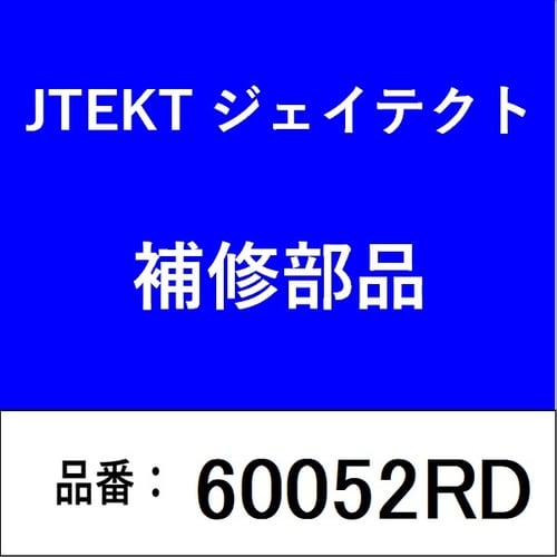 ベアリング 深溝玉軸受 軽接触型ゴムシール