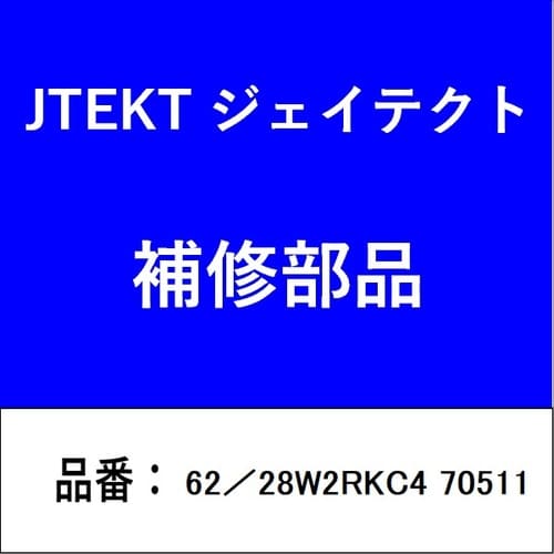 ベアリング 深溝玉軸受 特殊非接触型ゴムシール