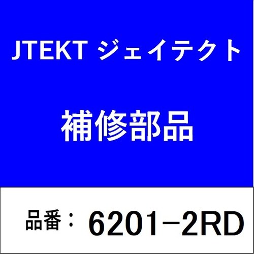 ベアリング 深溝玉軸受 軽接触型ゴムシール