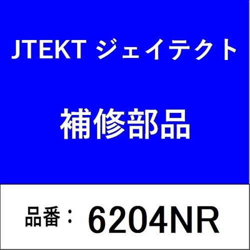 ベアリング 深溝玉軸受 スナップリング付き