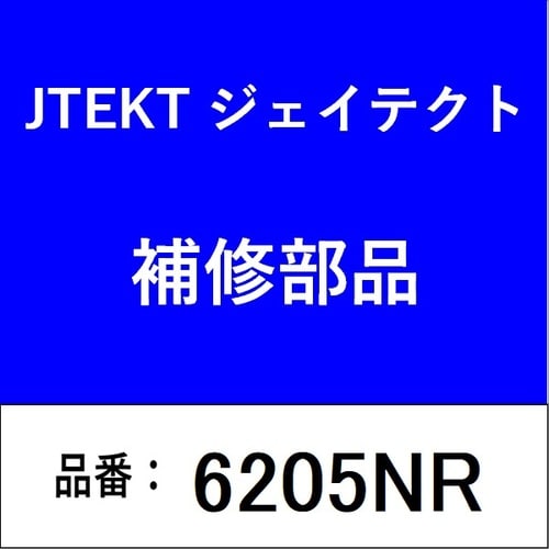 ベアリング 深溝玉軸受 スナップリング付き