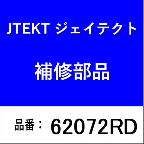 ベアリング 深溝玉軸受 両側軽接触型ゴムシール