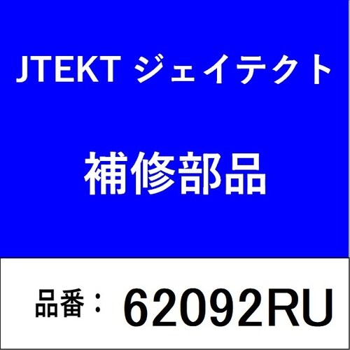 ベアリング 深溝玉軸受 両側非接触型ゴムシール