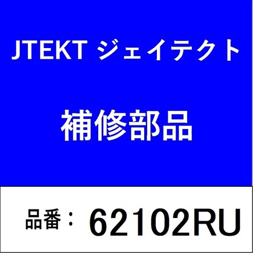 ベアリング 深溝玉軸受 両側非接触型ゴムシール