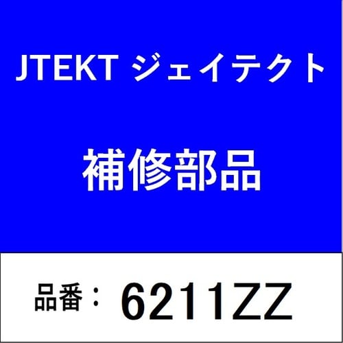ベアリング 深溝玉軸受 両側金属シールド付き
