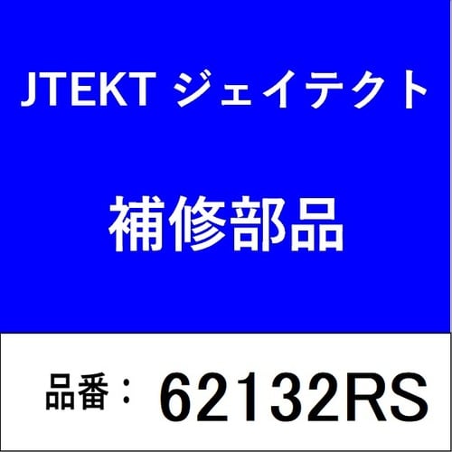 ベアリング 深溝玉軸受 両側接触型ゴムシール付き