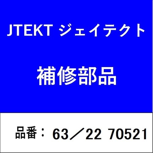 ベアリング 深溝玉軸受