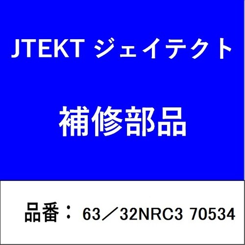 ベアリング 深溝玉軸受 スナップリング付き すきま